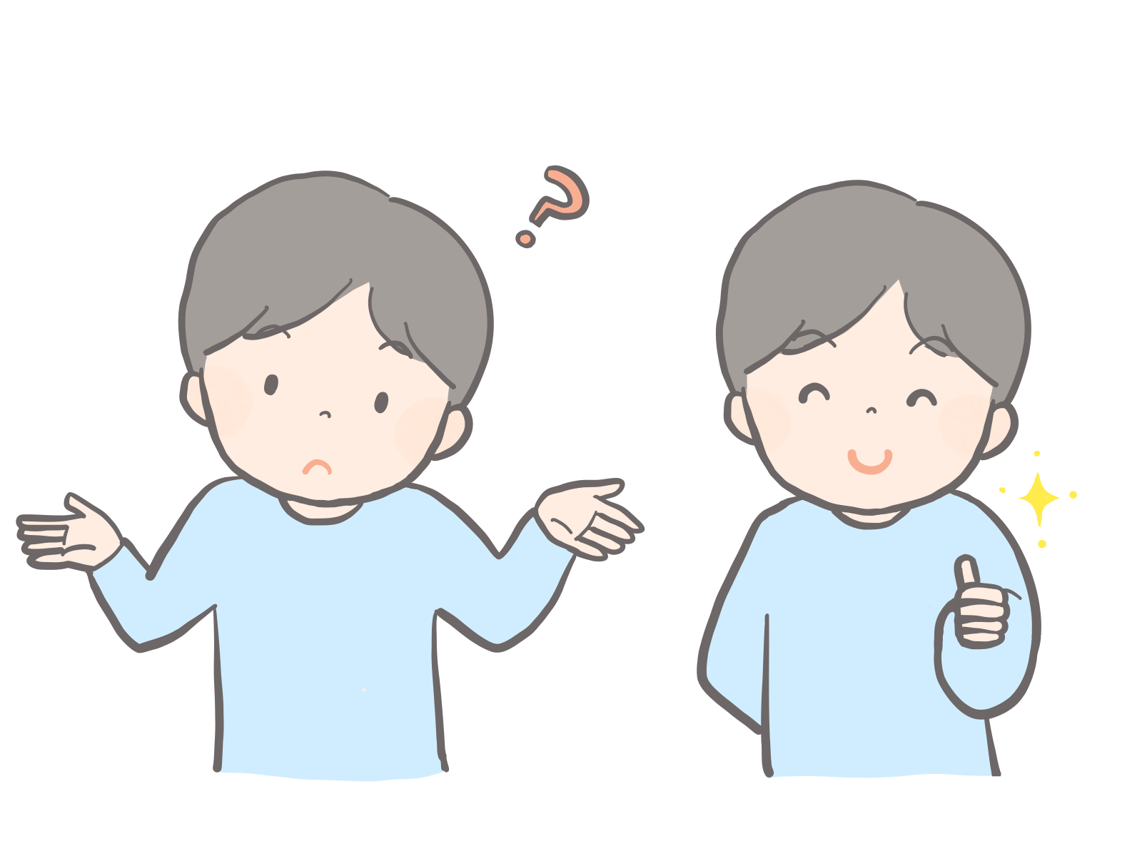 なぜ？と、やったね！と親指を立てるポーズのイラスト