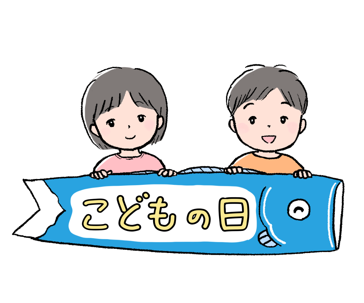 鯉のぼりを持つ子どものイラスト｜さしえやフリー素材