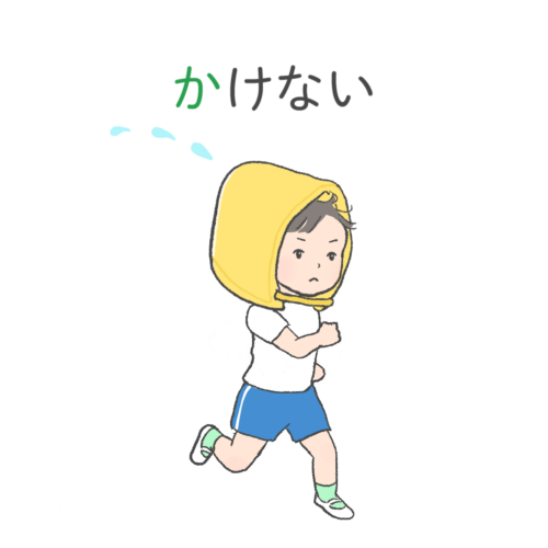 避難訓練のイラスト（かけない）｜おかしもち｜さしえやフリー素材