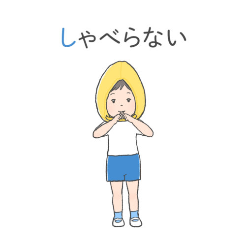 避難訓練のイラスト（しゃべらない）｜さしえやフリー素材